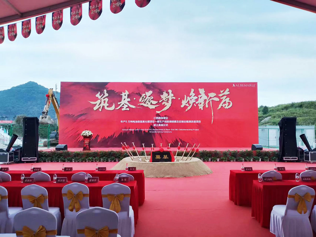 江西新余雅保鋰業(yè)有限公司年產(chǎn)5萬噸電池級(jí)氫氧